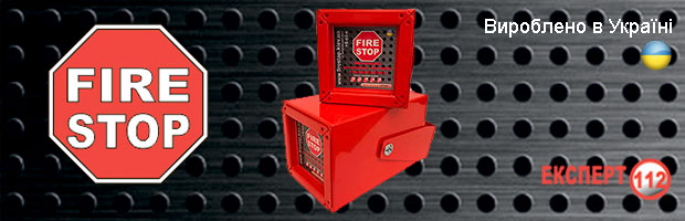 Системы пожаротушения 